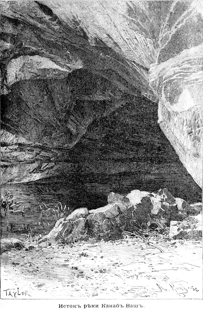 409 Исток реки Канаб-Ваш